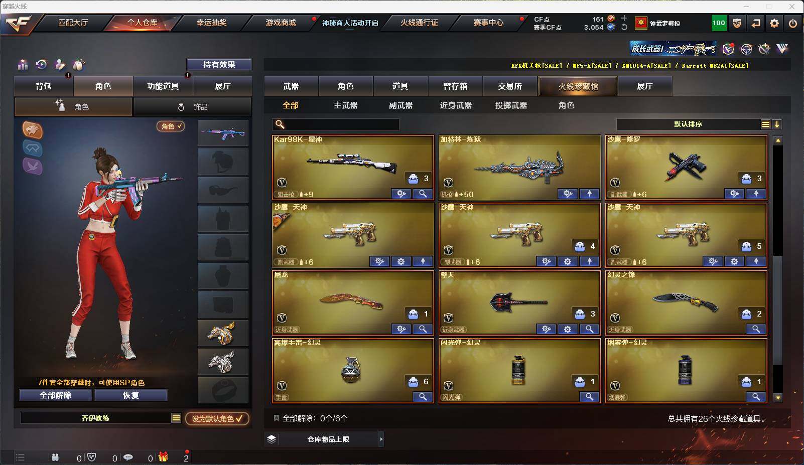 CFEY314046穿越火线账号详情图5 CFEY314046穿越火线账号详情图5