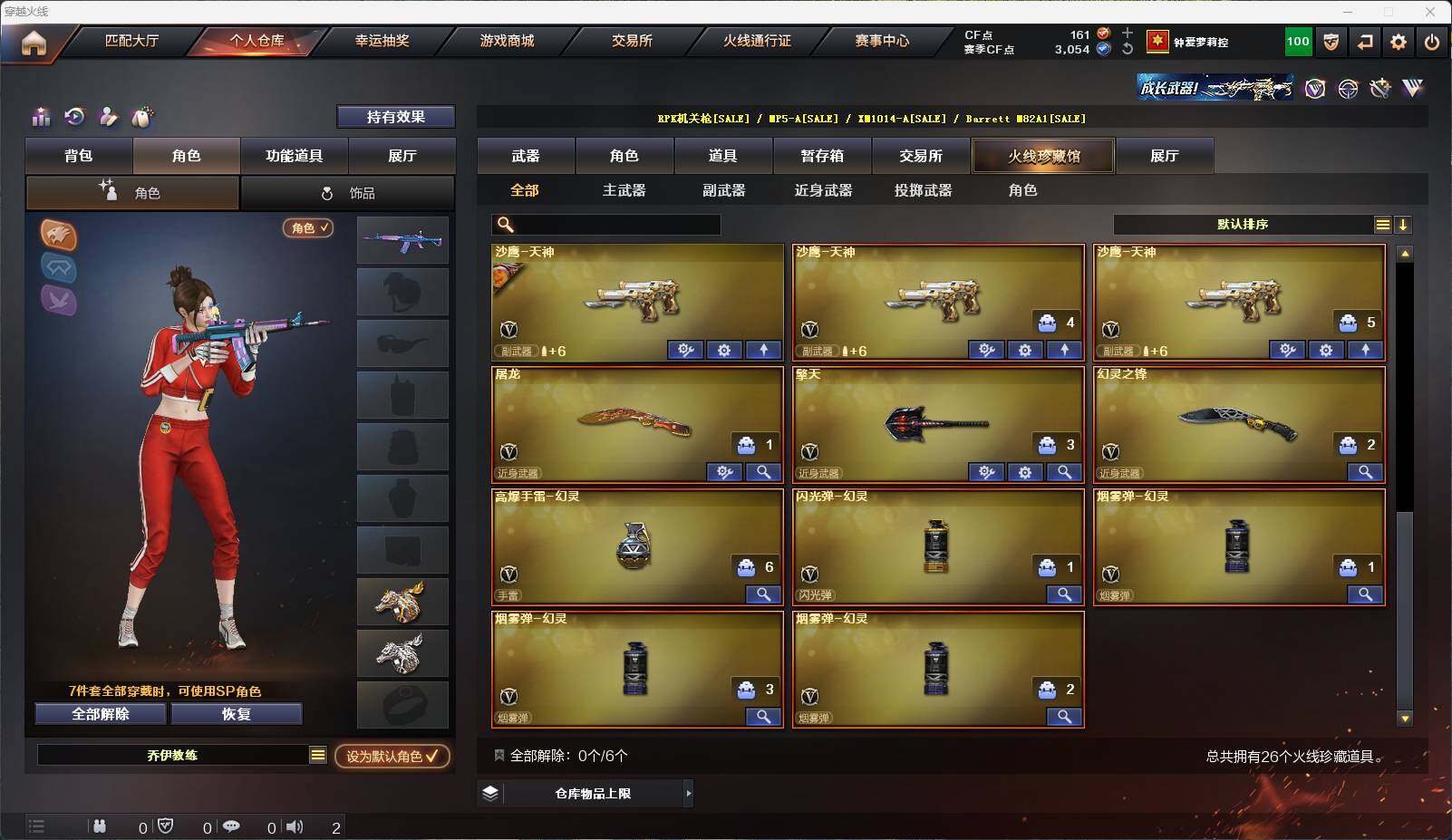 CFEY314046穿越火线账号详情图6 CFEY314046穿越火线账号详情图6