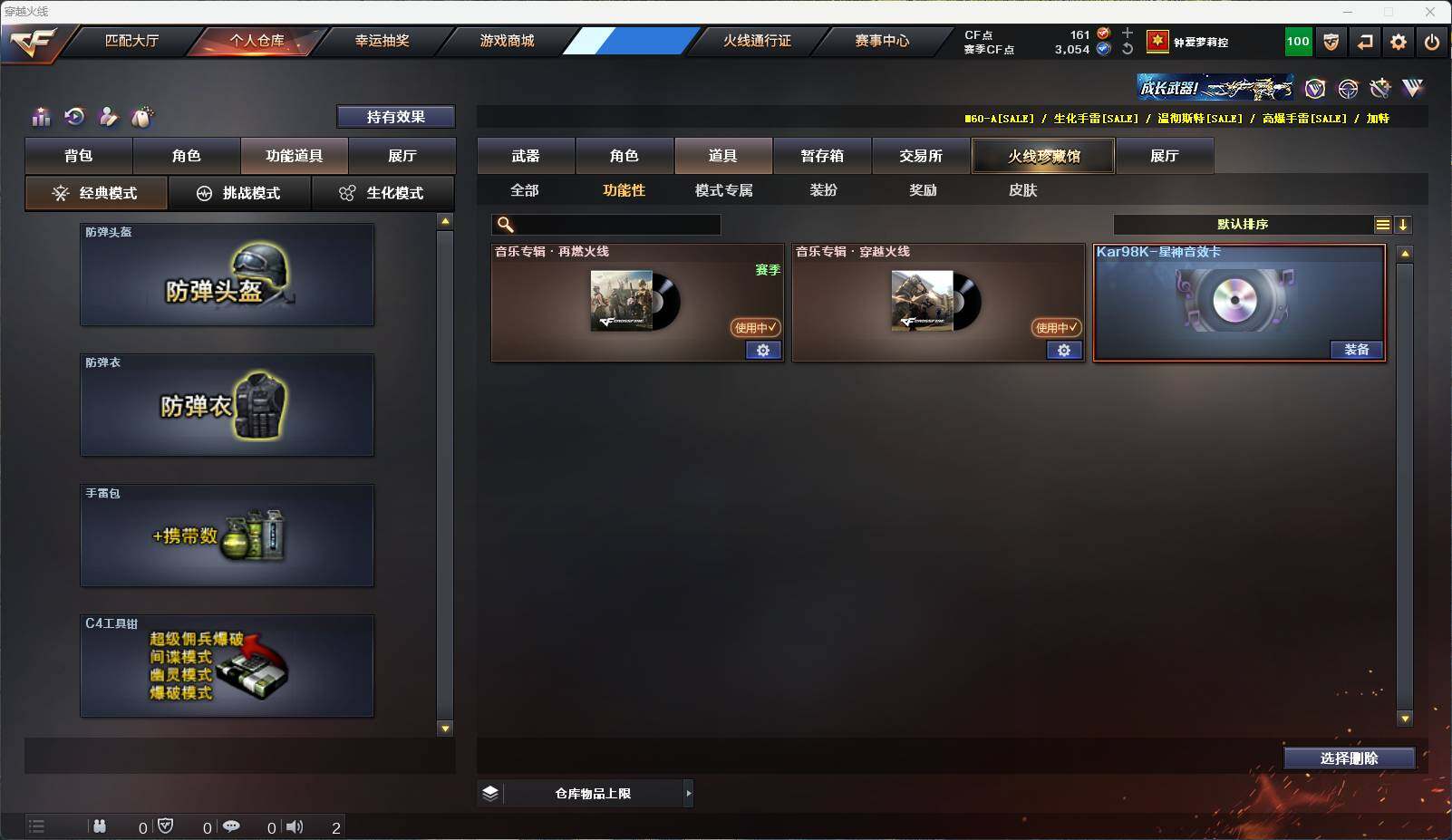 CFEY314046穿越火线账号详情图7 CFEY314046穿越火线账号详情图7
