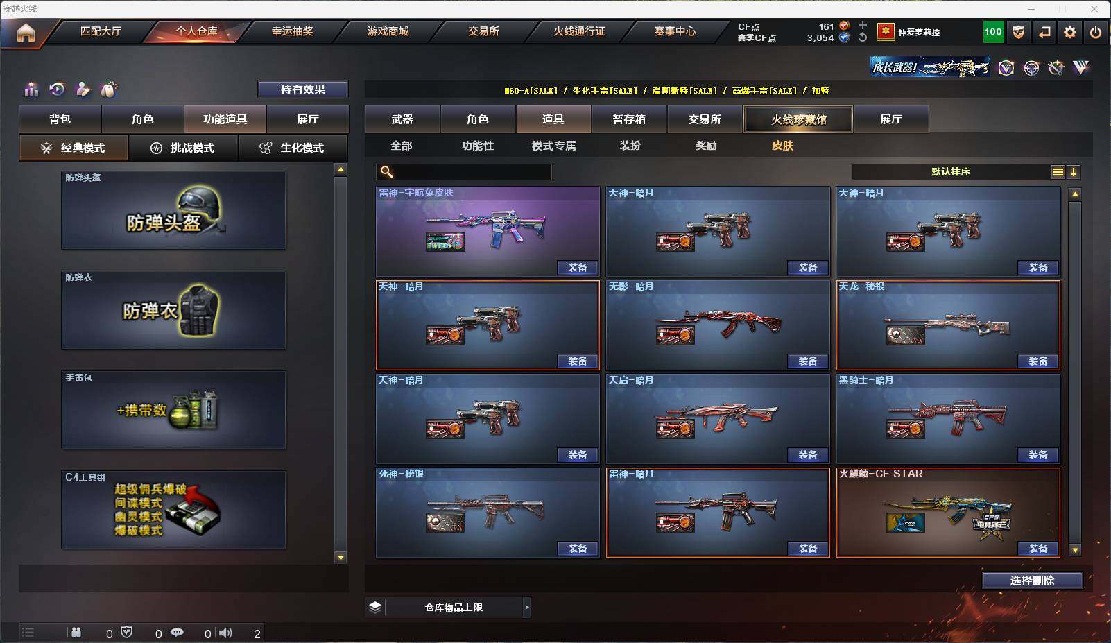 CFEY314046穿越火线账号详情图8 CFEY314046穿越火线账号详情图8
