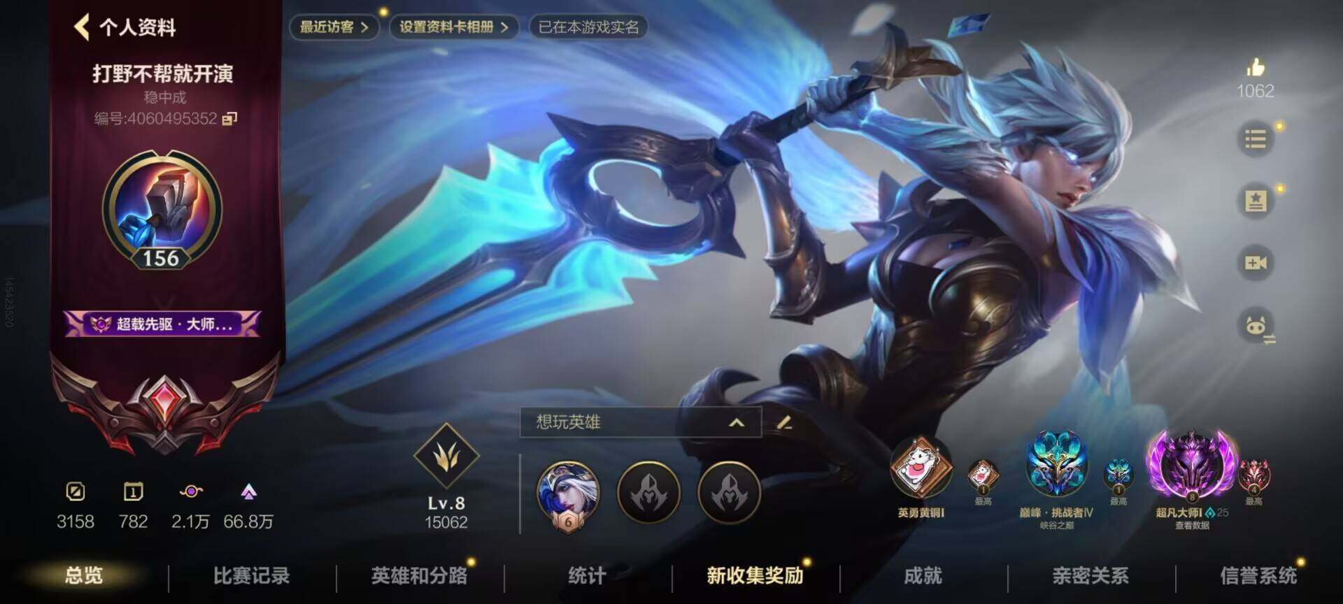 LOMEY31267LOL手游账号详情图4 LOMEY31267LOL手游账号详情图4