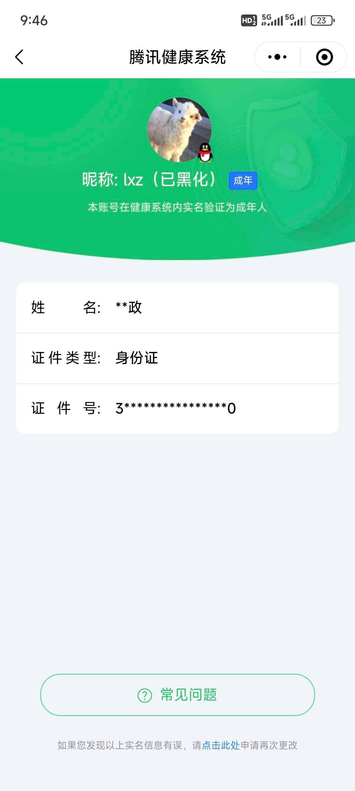 WZ033157290王者荣耀账号详情图5 WZ033157290王者荣耀账号详情图5
