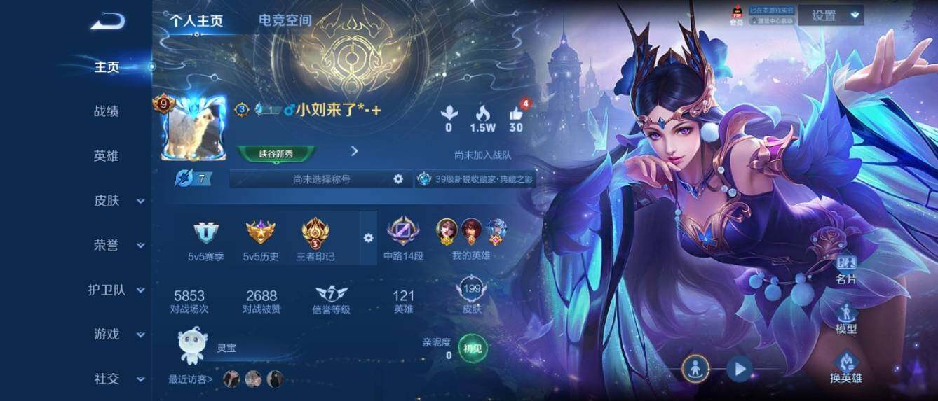 WZ033157290王者荣耀账号详情图6 WZ033157290王者荣耀账号详情图6