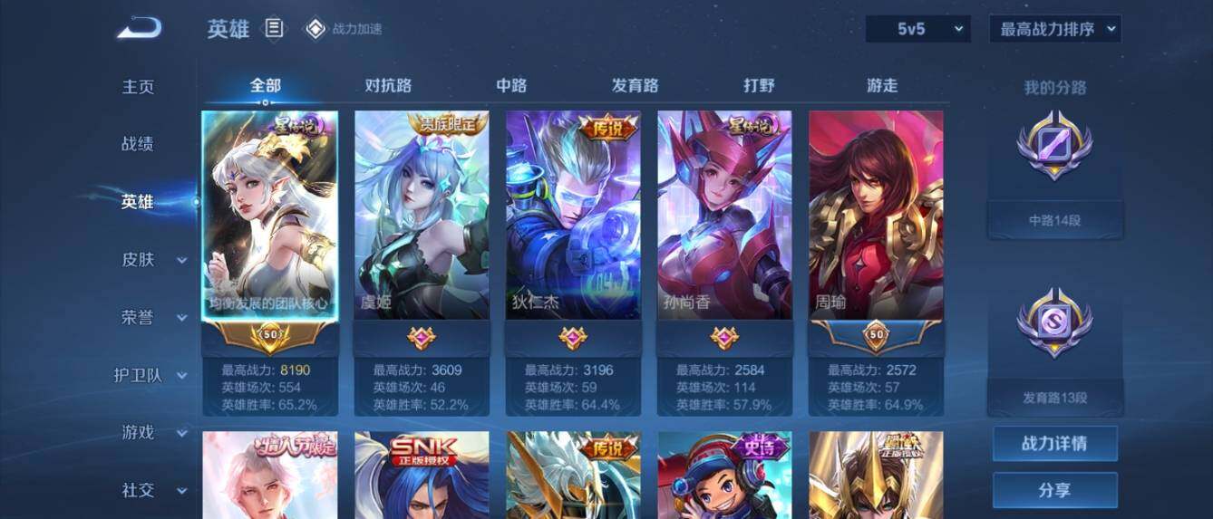 WZ033157290王者荣耀账号详情图7 WZ033157290王者荣耀账号详情图7