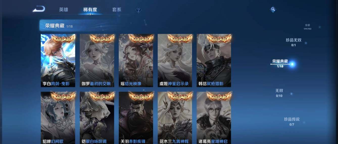 WZ033157290王者荣耀账号详情图9 WZ033157290王者荣耀账号详情图9