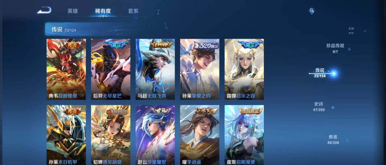 WZ033157290王者荣耀账号详情图10 WZ033157290王者荣耀账号详情图10