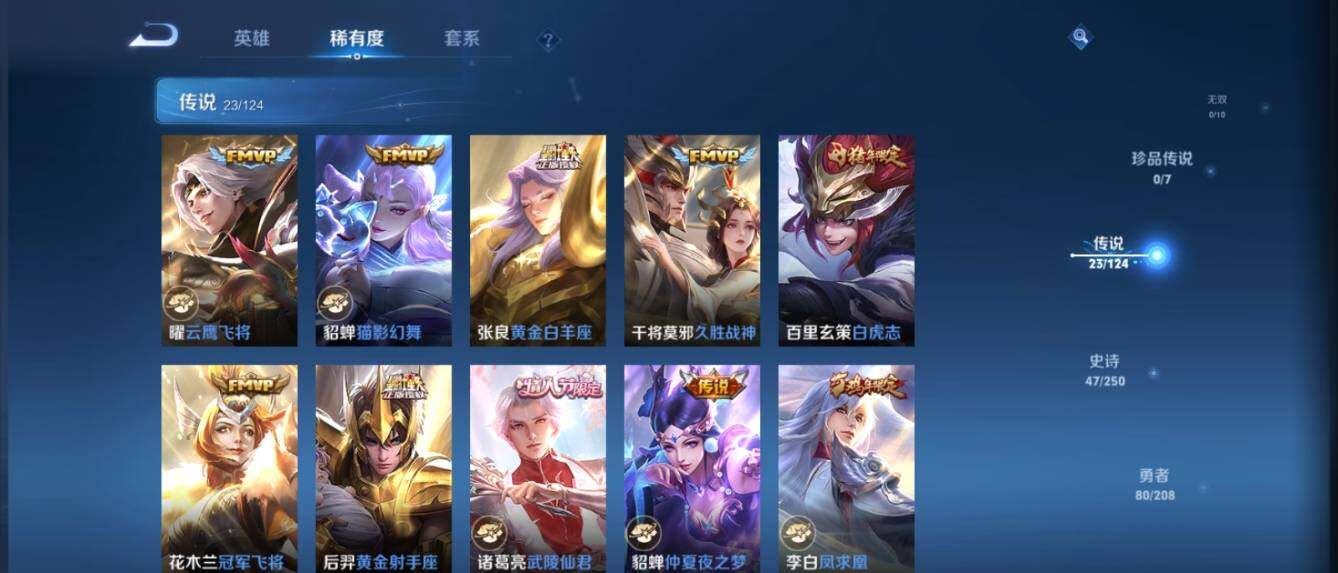WZ033157290王者荣耀账号详情图11 WZ033157290王者荣耀账号详情图11