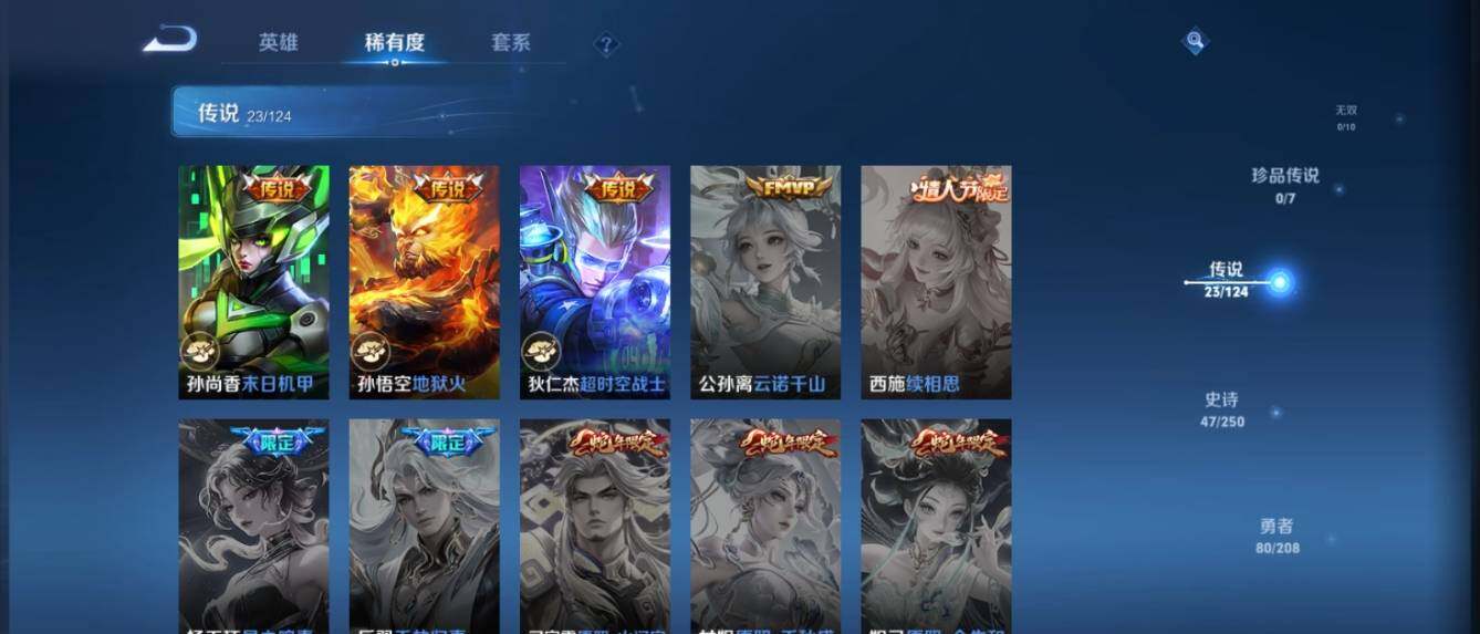 WZ033157290王者荣耀账号详情图12 WZ033157290王者荣耀账号详情图12