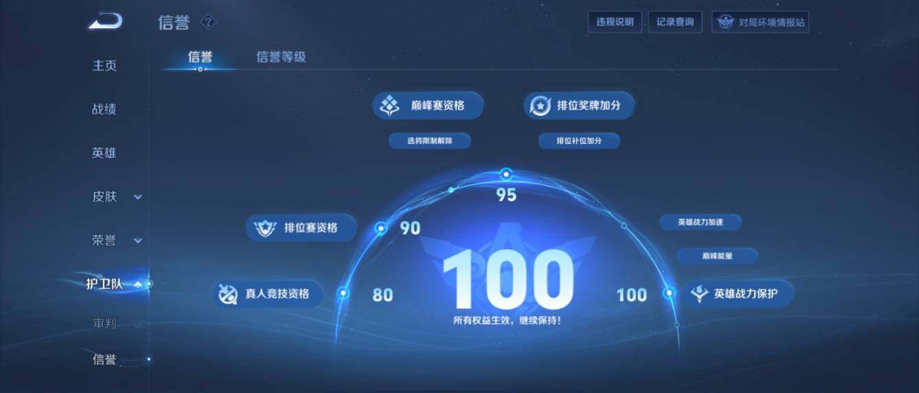 WZ033157290王者荣耀账号详情图13 WZ033157290王者荣耀账号详情图13