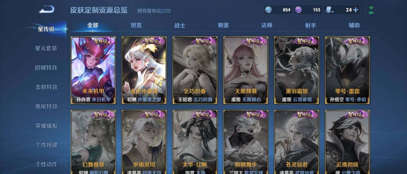 WZ033157290王者荣耀账号详情图15 WZ033157290王者荣耀账号详情图15