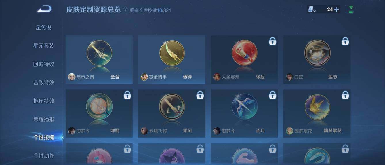 WZ033157290王者荣耀账号详情图17 WZ033157290王者荣耀账号详情图17