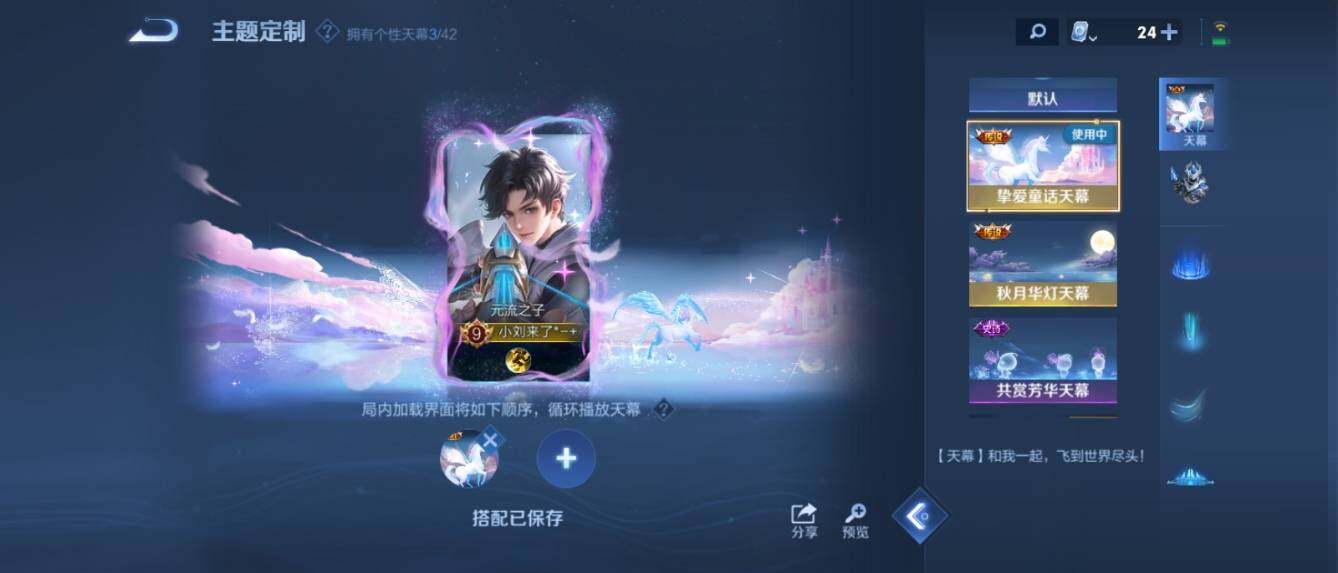 WZ033157290王者荣耀账号详情图18 WZ033157290王者荣耀账号详情图18