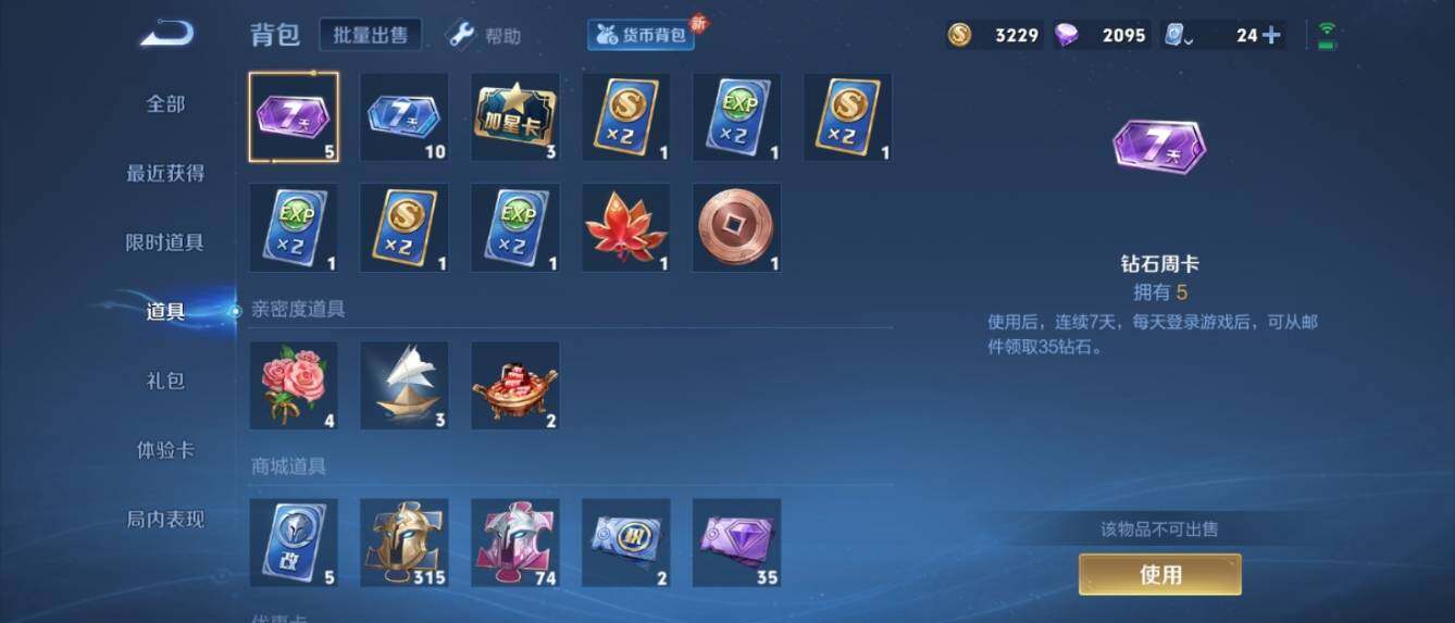 WZ033157290王者荣耀账号详情图19 WZ033157290王者荣耀账号详情图19