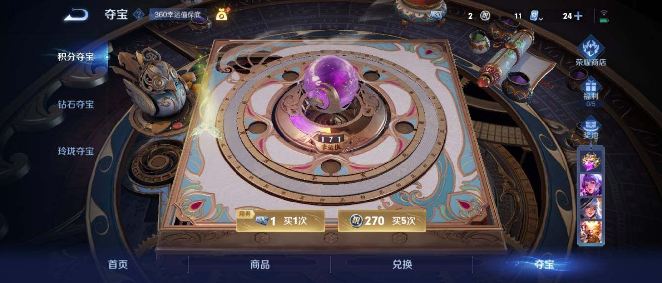 WZ033157290王者荣耀账号详情图21 WZ033157290王者荣耀账号详情图21