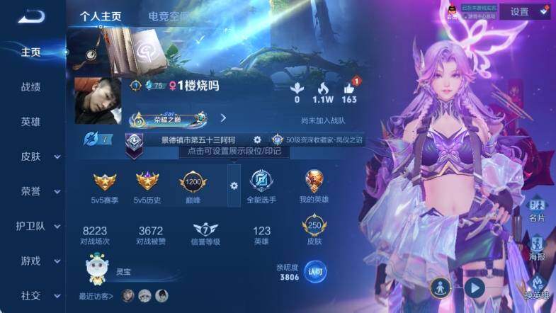 WZ033157298王者荣耀账号详情图6 WZ033157298王者荣耀账号详情图6