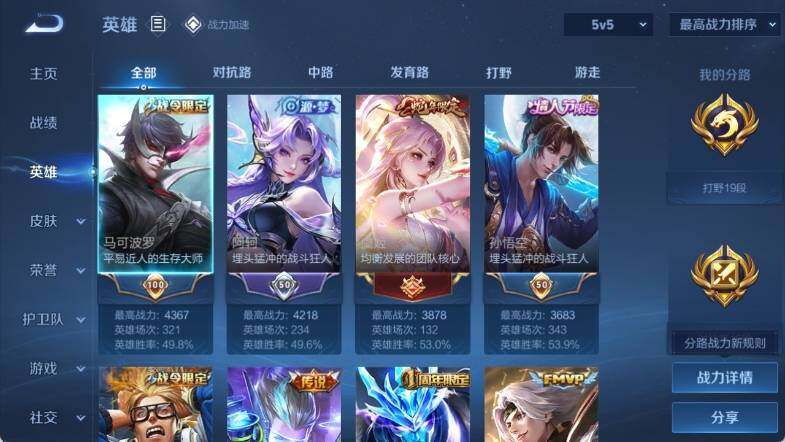 WZ033157298王者荣耀账号详情图7 WZ033157298王者荣耀账号详情图7