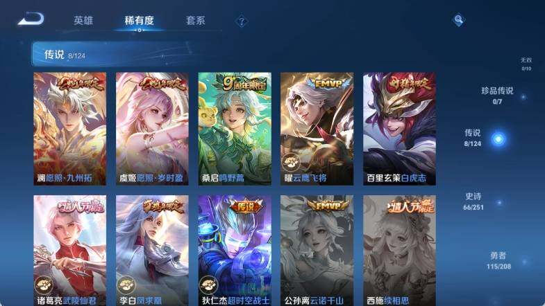 WZ033157298王者荣耀账号详情图9 WZ033157298王者荣耀账号详情图9