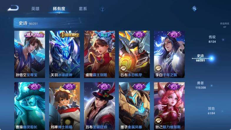 WZ033157298王者荣耀账号详情图10 WZ033157298王者荣耀账号详情图10