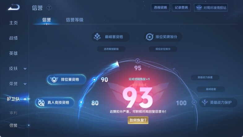 WZ033157298王者荣耀账号详情图11 WZ033157298王者荣耀账号详情图11