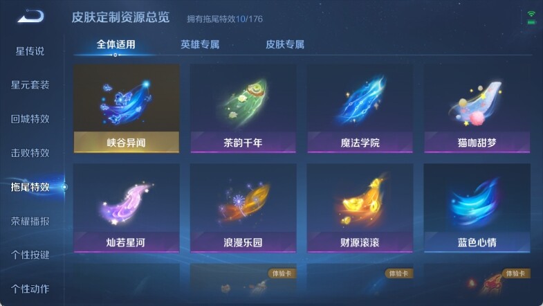WZ033157298王者荣耀账号详情图12 WZ033157298王者荣耀账号详情图12