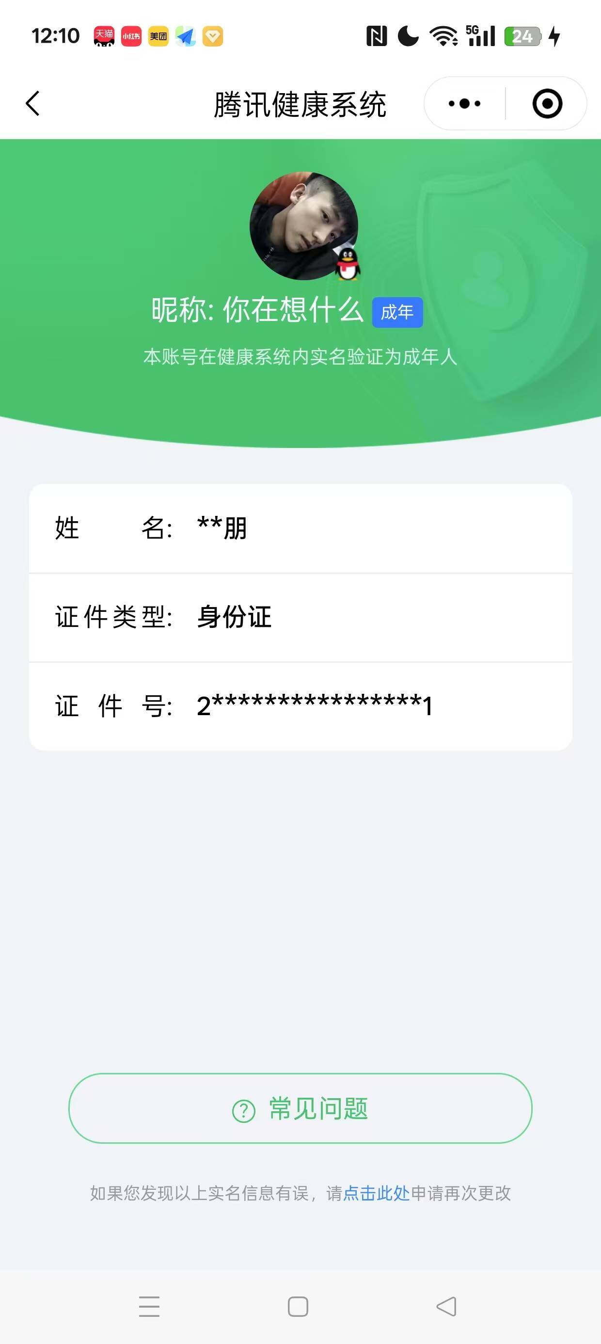 WZ033157298王者荣耀账号详情图17 WZ033157298王者荣耀账号详情图17