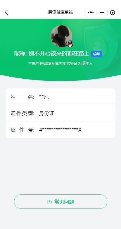 WZ033157289王者荣耀账号详情图6 WZ033157289王者荣耀账号详情图6