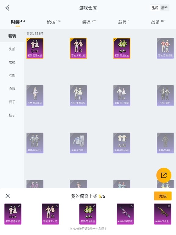 WZ033157289王者荣耀账号详情图7 WZ033157289王者荣耀账号详情图7