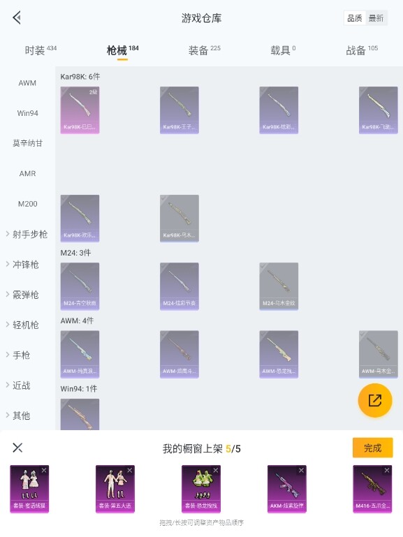 WZ033157289王者荣耀账号详情图8 WZ033157289王者荣耀账号详情图8