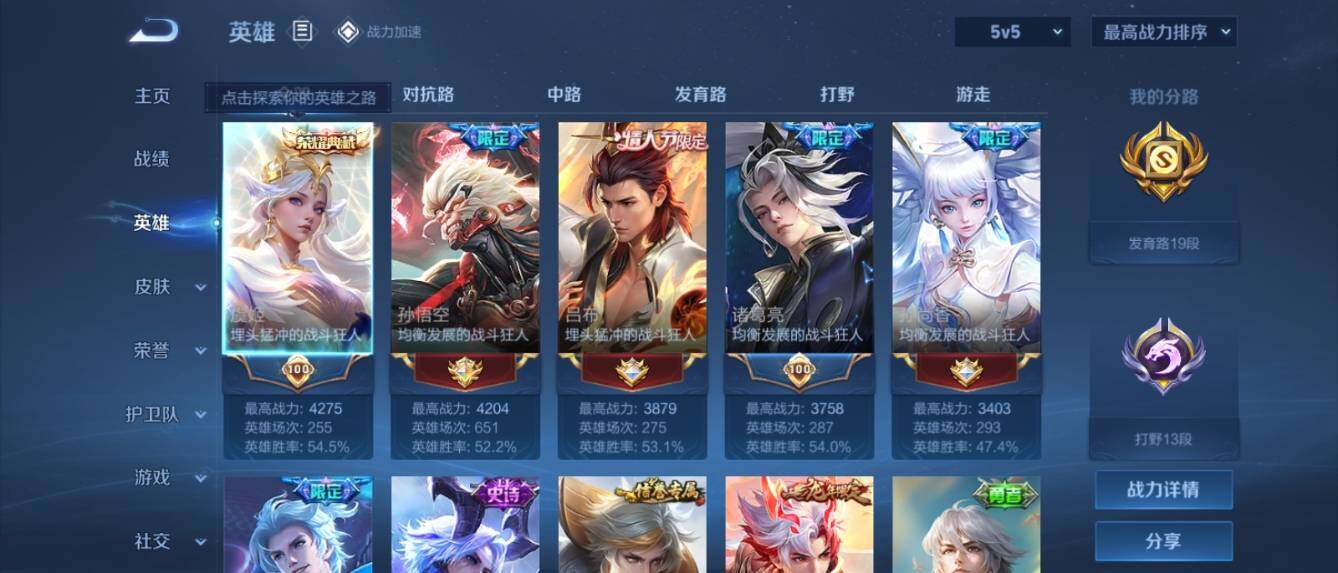 WZ033157289王者荣耀账号详情图11 WZ033157289王者荣耀账号详情图11