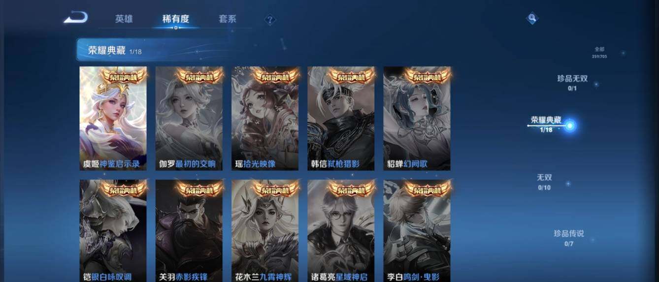 WZ033157289王者荣耀账号详情图13 WZ033157289王者荣耀账号详情图13