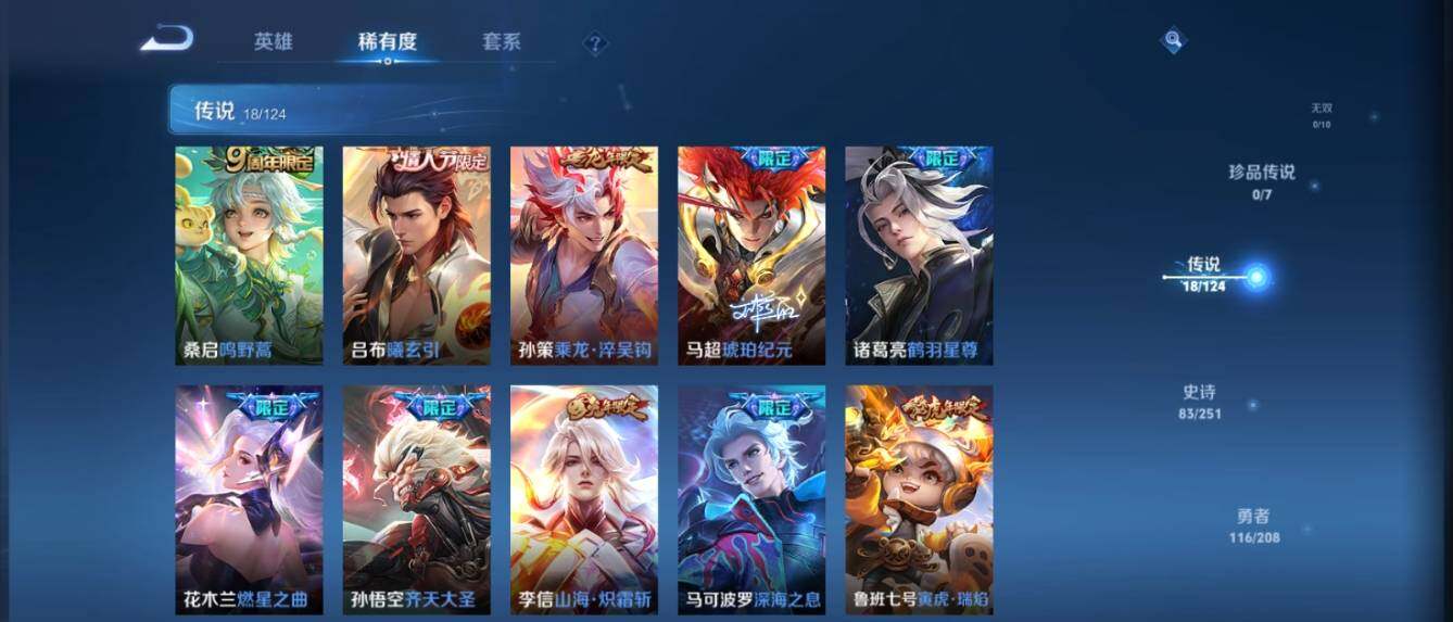 WZ033157289王者荣耀账号详情图14 WZ033157289王者荣耀账号详情图14