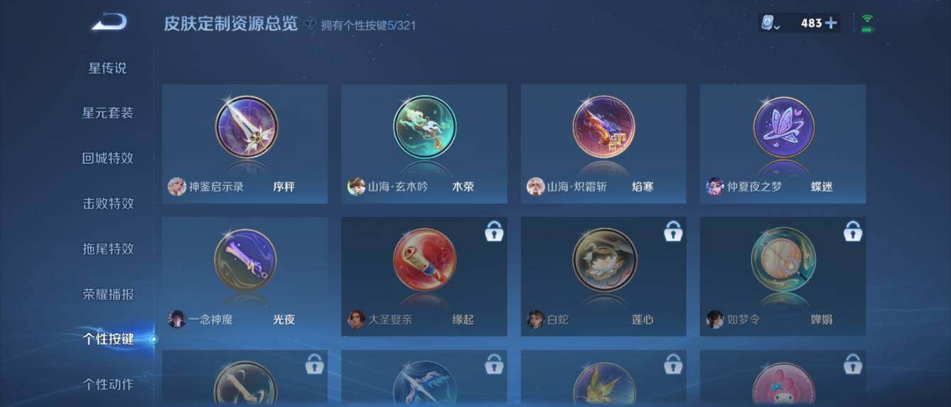 WZ033157289王者荣耀账号详情图19 WZ033157289王者荣耀账号详情图19