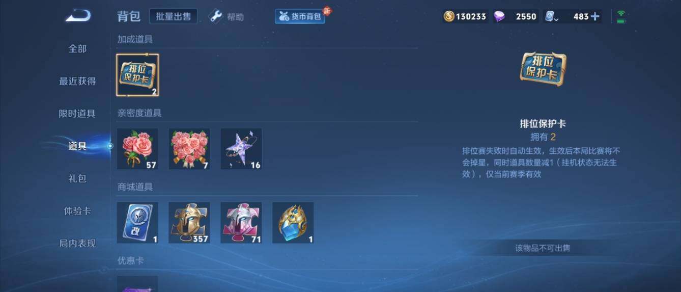 WZ033157289王者荣耀账号详情图21 WZ033157289王者荣耀账号详情图21