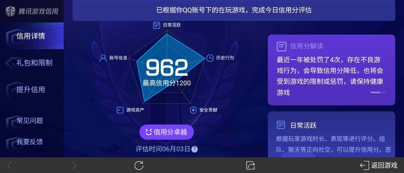 WZ033157289王者荣耀账号详情图24 WZ033157289王者荣耀账号详情图24