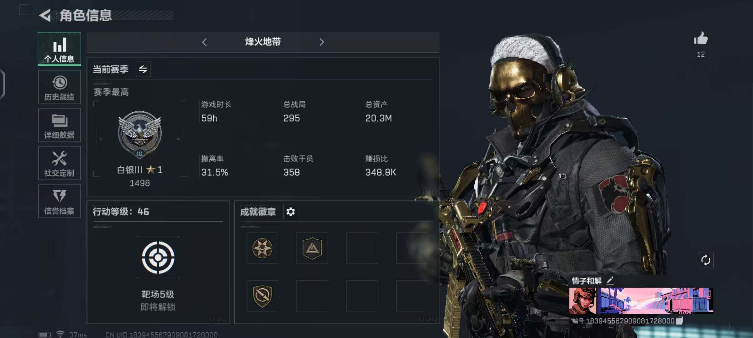 三角洲行动账号QQ【SJZS133】总资产(M)：20.3M/哈夫币(K)：2282K/哈夫币(K)：2282K/传说枪皮数：2/全面战场等级：1_段位：无段位/烽火地带等级：46_段位：白银/高级安全箱6(2x3)