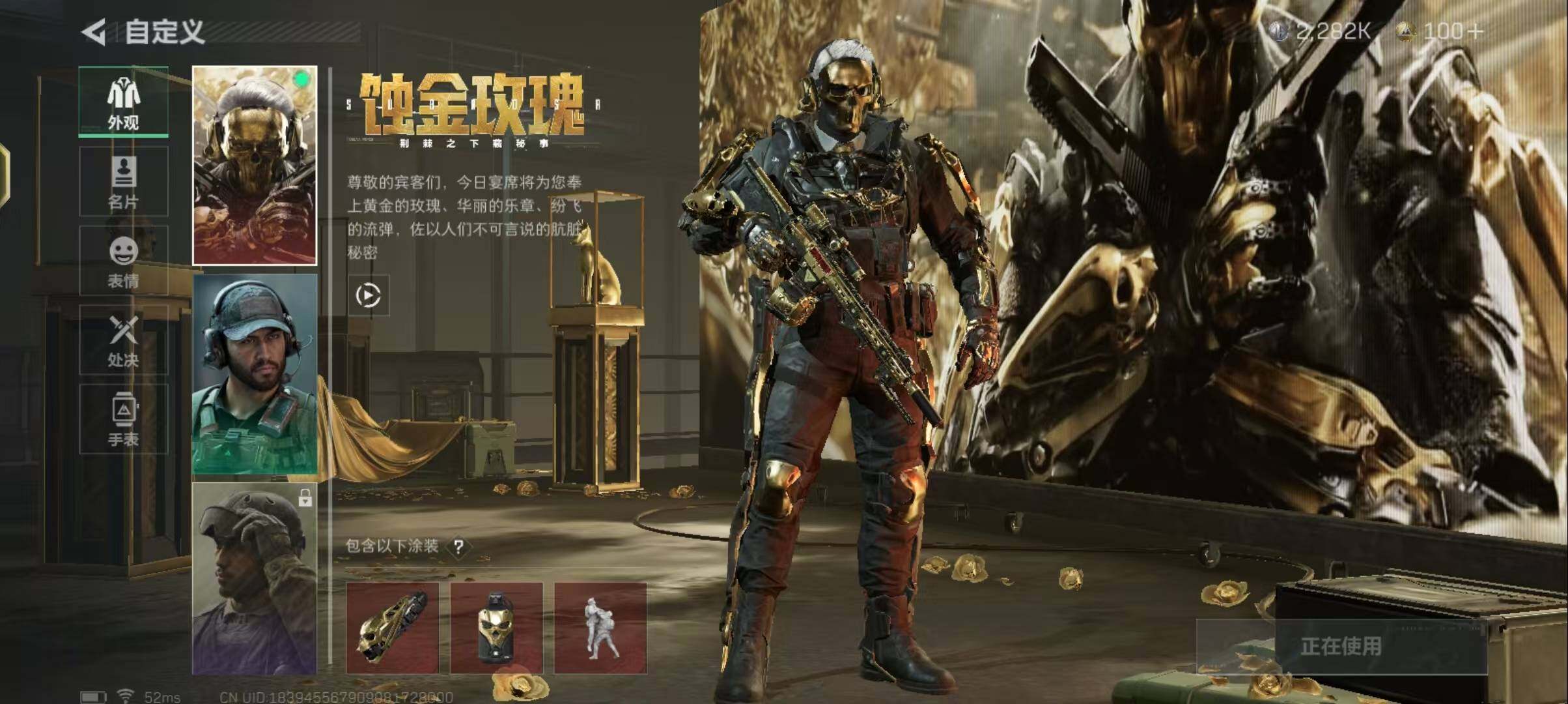 SJZEY35689三角洲行动账号详情图4