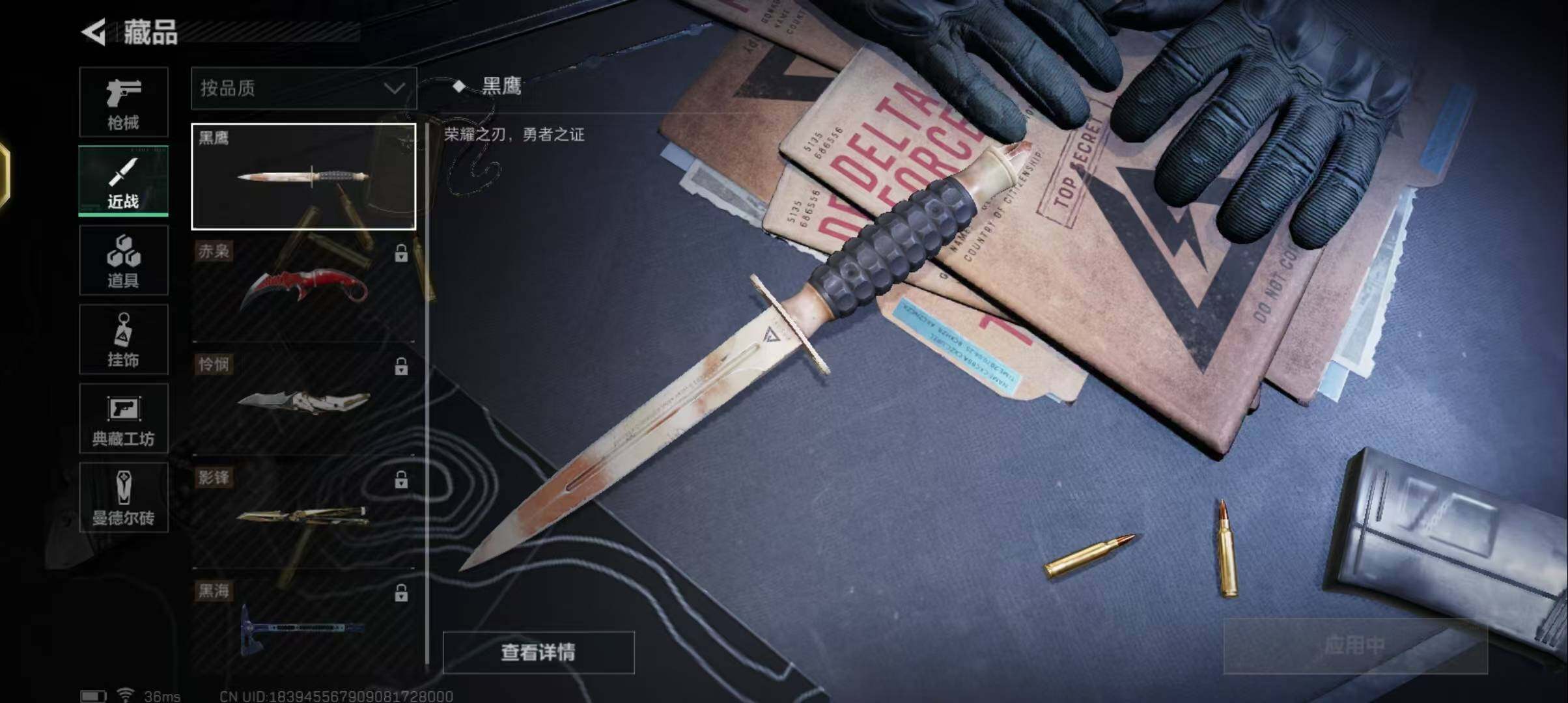 SJZEY35689三角洲行动账号详情图7