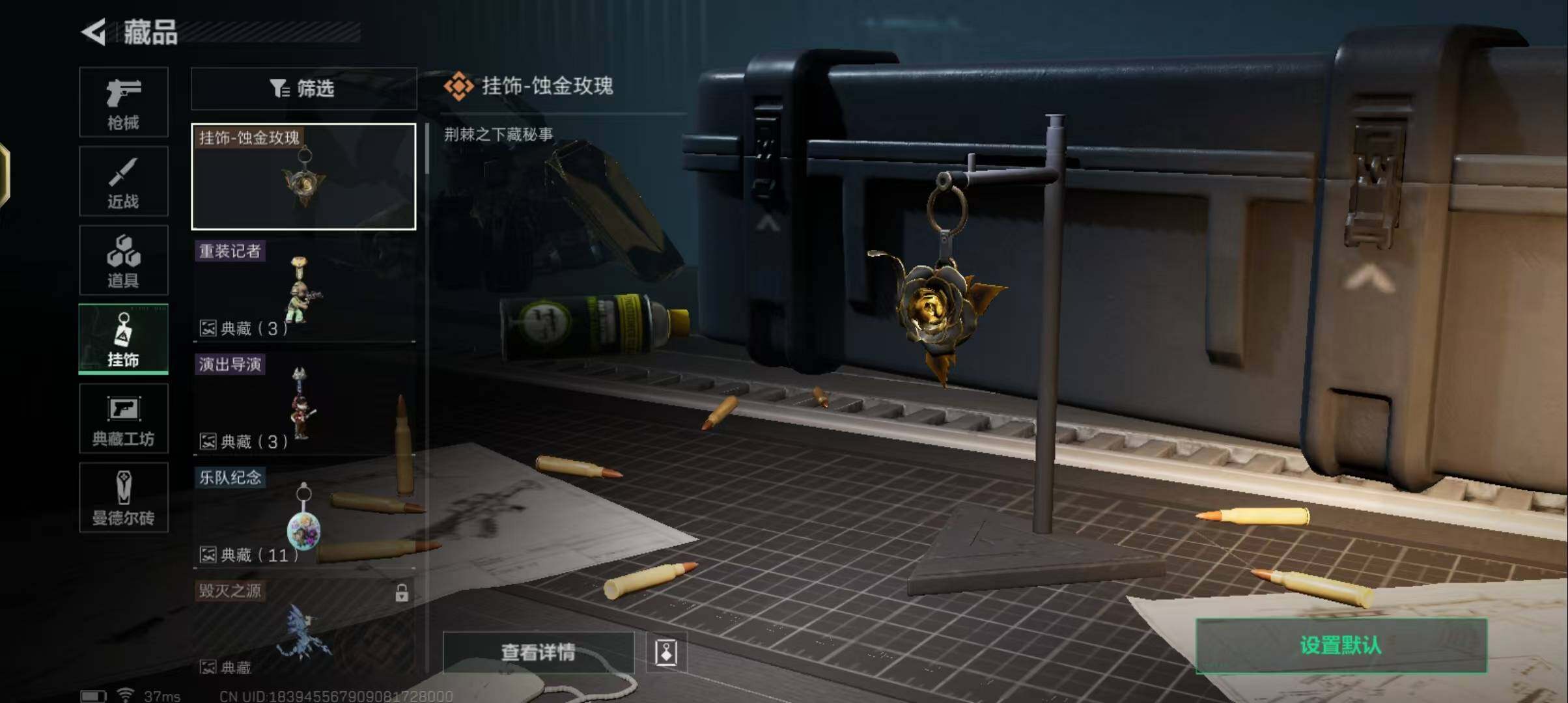 SJZEY35689三角洲行动账号详情图9