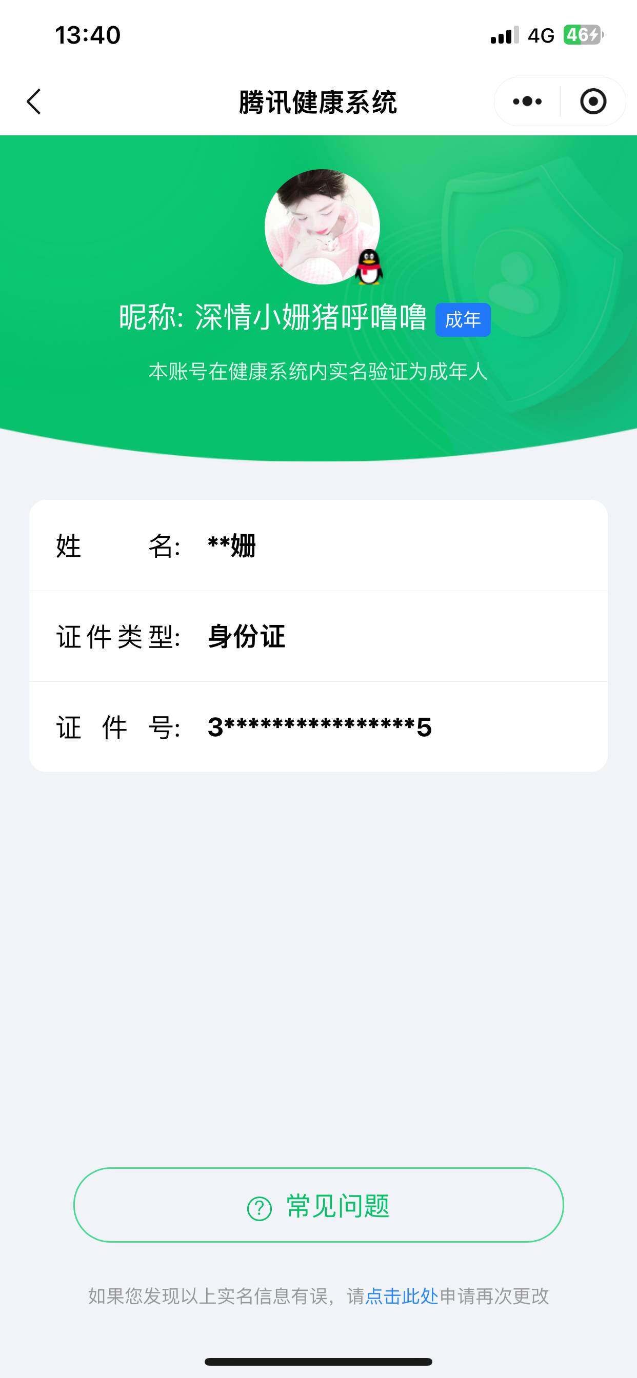 WZ033157257王者荣耀账号详情图10 WZ033157257王者荣耀账号详情图10