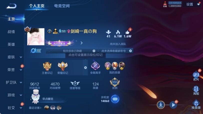 WZ033157257王者荣耀账号详情图13 WZ033157257王者荣耀账号详情图13