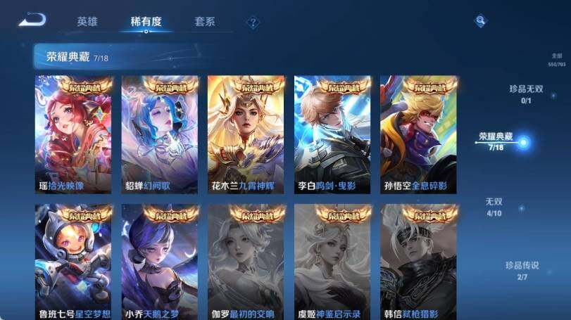 WZ033157257王者荣耀账号详情图15 WZ033157257王者荣耀账号详情图15