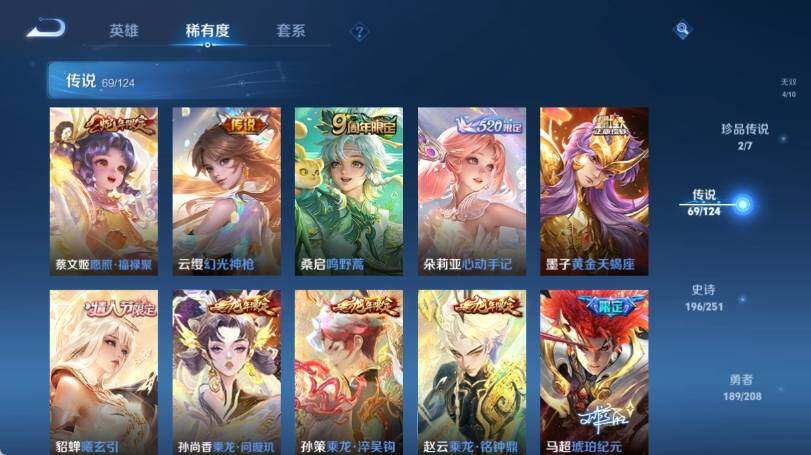 WZ033157257王者荣耀账号详情图18 WZ033157257王者荣耀账号详情图18