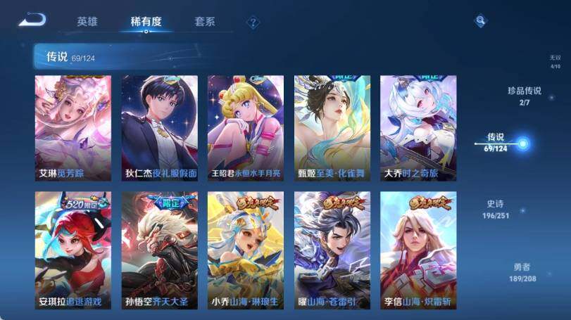 WZ033157257王者荣耀账号详情图19 WZ033157257王者荣耀账号详情图19