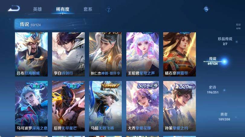 WZ033157257王者荣耀账号详情图20 WZ033157257王者荣耀账号详情图20
