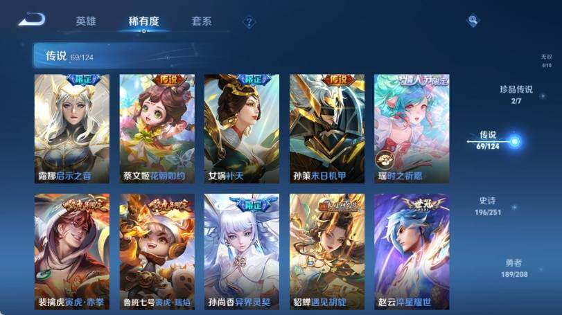 WZ033157257王者荣耀账号详情图21 WZ033157257王者荣耀账号详情图21