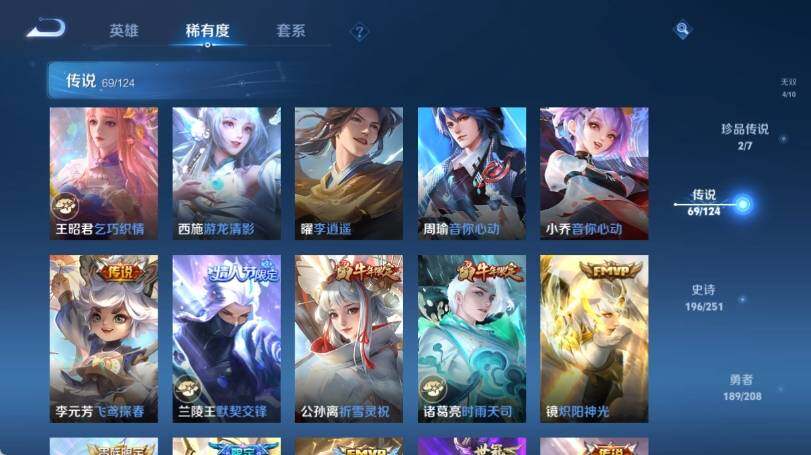 WZ033157257王者荣耀账号详情图22 WZ033157257王者荣耀账号详情图22