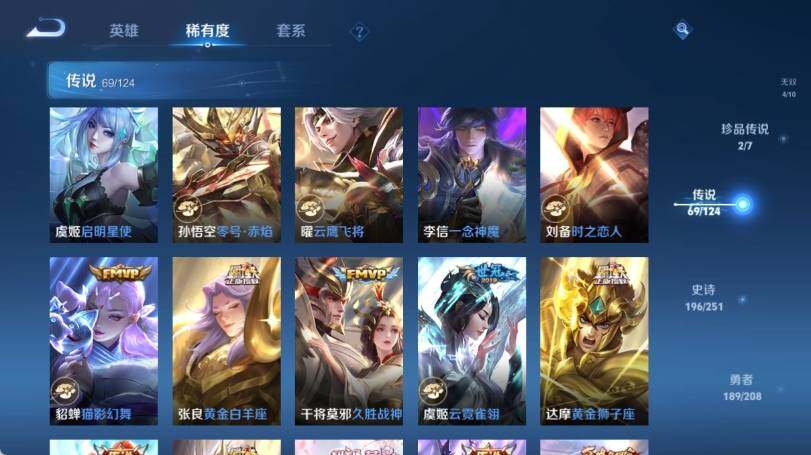 WZ033157257王者荣耀账号详情图23 WZ033157257王者荣耀账号详情图23