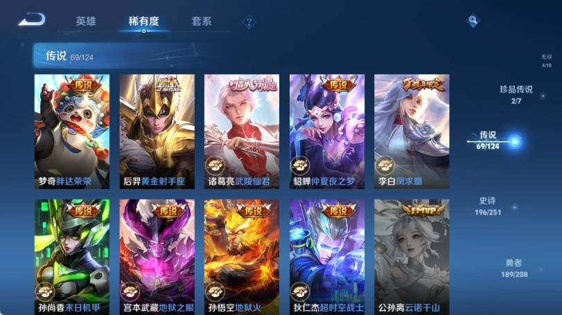 WZ033157257王者荣耀账号详情图24 WZ033157257王者荣耀账号详情图24