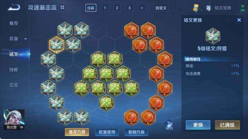 WZ033157257王者荣耀账号详情图28 WZ033157257王者荣耀账号详情图28
