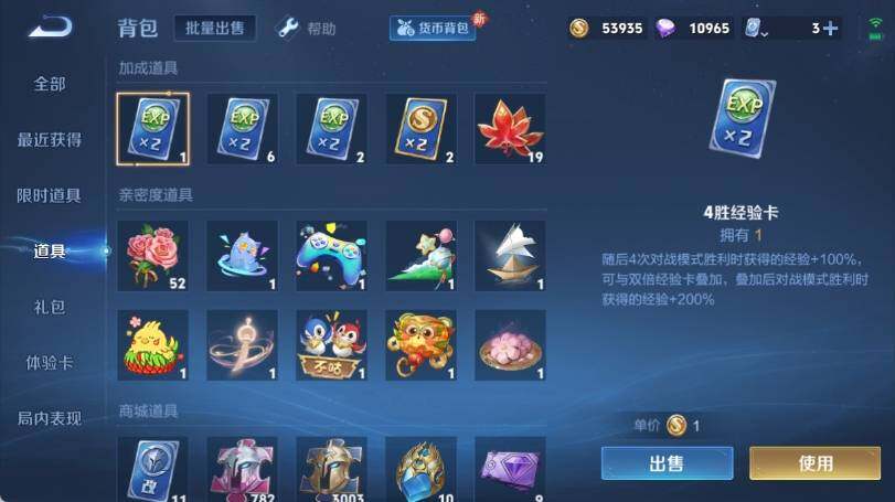 WZ033157257王者荣耀账号详情图29 WZ033157257王者荣耀账号详情图29